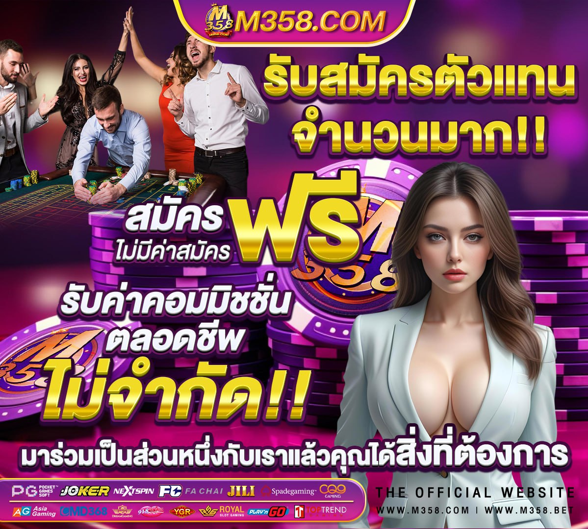 พนันเงิน bnk